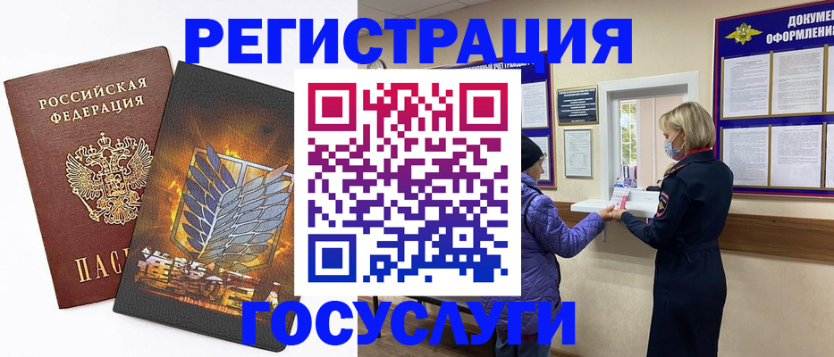 прописка иностранных граждан в Пензе
